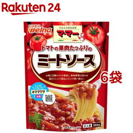 マ・マー たっぷりパスタソース トマトの果肉たっぷりミートソース(260g*6コ)【マ・マー】[パスタソース スパゲティ スパゲッティ 2人前]