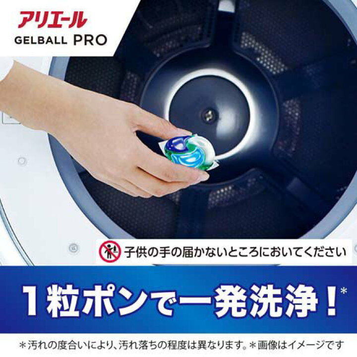 楽天市場】【1種類を選べる】アリエール 洗濯洗剤 ジェルボール プロ 