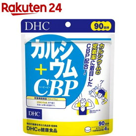DHC カルシウム+CBP 90日分(360粒入)【DHC サプリメント】
