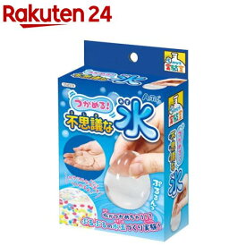 つかめる！不思議な水(1個)