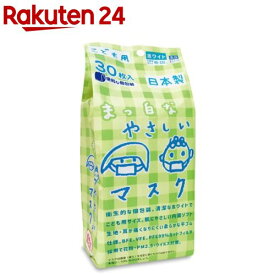 こども用 まっ白なやさしいマスク 個包装(30枚入)【美保(Bihou)】