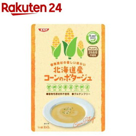 プラントベーススープ 北海道産コーンのポタージュ(160g×5袋)