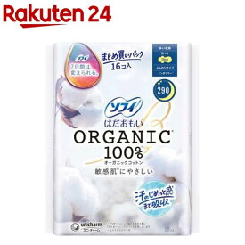 ソフィ はだおもい オーガニックコットン 多い夜用 羽つき 29cm(16個入)【ソフィはだおもいオーガニック】