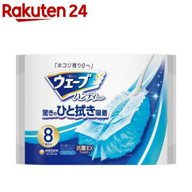 楽天市場 ウェーブ ハンディワイパーの通販