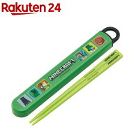 携帯スライド箸箱セット 16.5cm マインクラフト 26 ABS2AM(1セット)