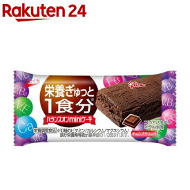 【企画品】バランスオンminiケーキ チョコブラウニー(20個)
