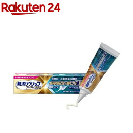 新ポリグリップ プレミアムプラス 長時間安定＆噛む力EX(40g)【ポリグリップ】