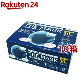 THE MASK 3D立体不織布 ブラック レギュラー(30枚入*10箱セット)【日本マスク】