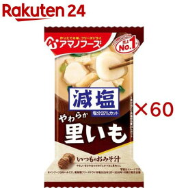 減塩いつものおみそ汁 里いも(10食入×6セット)【アマノフーズ】