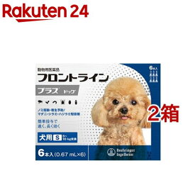 【動物用医薬品】フロントラインプラス 犬用 S 5～10kg未満(6本入*2箱セット)【フロントラインプラス】