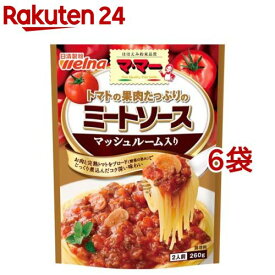 マ・マー トマトの果肉たっぷりミートソース マッシュルーム入り(260g*6コ)【マ・マー】[パスタ パスタソース スパゲティ スパゲッティ 2人前]