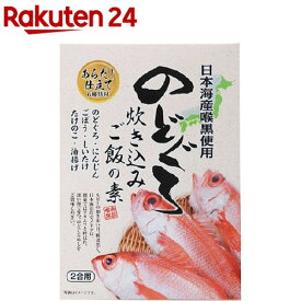 のどぐろ炊き込みご飯の素(2合用)【みなり】