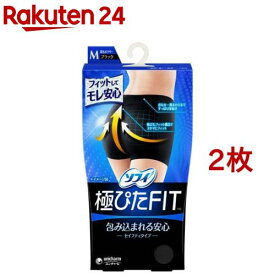 ソフィ極ぴたFITセイフティタイプMブラック 生理用品 サニタリーショーツ(2枚セット)【ソフィ　ショーツ】