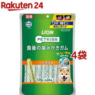 ペットキッス 食後の歯みがきガム 小型犬用(135g*4袋セット)【ペットキッス】
