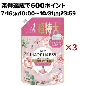mA nslX ӂ^b` _ AeB[N[Y lߑւ (1285mL×3Zbg)ymAnslXz