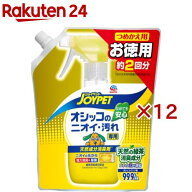 ジョイペット 天然成分消臭剤 オシッコのニオイ・汚れ専用 つめかえ用(450ml×12セット)【ジョイペット(J…