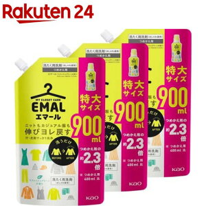 エマール 洗濯洗剤 リフレッシュグリーンの香り 詰め替え 特大サイズ(900ml*3袋セット)【stk24_40】【エマール】