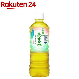 綾鷹 茶葉のあまみ(525ml*24本入)【綾鷹】