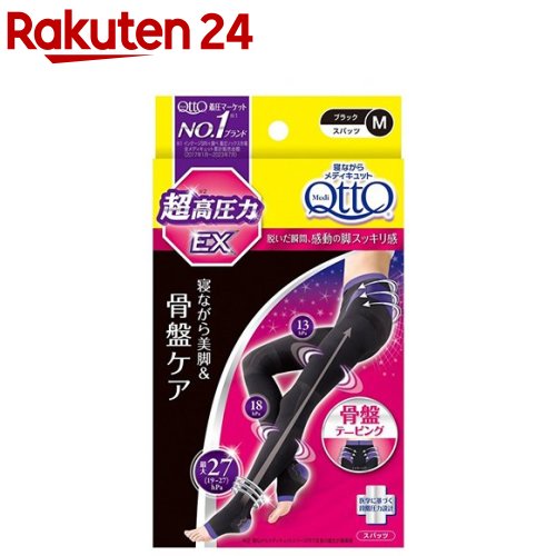 楽天市場 寝ながら メディキュット ボディシェイプ 骨盤 サポート Ex 高圧力タイプ M 1足 3brnd 12 M1t N01 メディキュット Qtto 楽天24