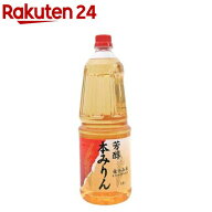 富永 芳醇 本みりん 仕込み米 もち米100％使用 取っ手付き(1.8L)【富永食品】[味醂 業務用 1800ml 調味料…