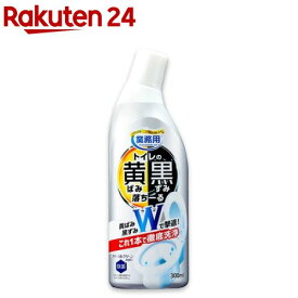 アイメディア トイレの黄ばみと黒ずみ落ちーる トイレ用洗剤(300ml)【アイメディア】