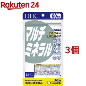 DHC マルチミネラル 60日分(180粒*3個セット)【DHC サプリメント】