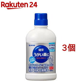 【第3類医薬品】健栄うがい薬C(480ml*3個セット)