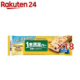 アサヒ 1本満足バー 栄養ベイクバー バナナベイク(9本入×2セット)【1本満足バー】
