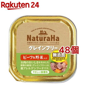 ナチュラハ グレインフリー ビーフ＆野菜入り(100g*48コセット)[ドッグフード]