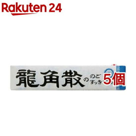 龍角散ののどすっきり飴 スティック(10粒*5コセット)【龍角散】