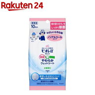 ビオレu 除菌やわらかウェットシート ノンアルコールタイプ(10枚入)【ビオレU(ビオレユー)】[ウェットテ…