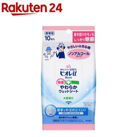 ビオレu 除菌やわらかウェットシート ノンアルコールタイプ(10枚入)【ビオレU(ビオレユー)】[ウェットティッシュ]