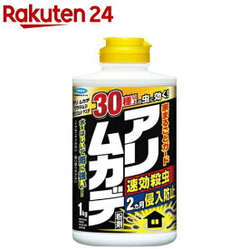 アリ・ムカデ粉剤(1kg)【フマキラー】[アリ/ムカデ/殺虫剤/駆除/粉剤/屋外/庭/雨に強い]
