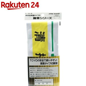 �g�[���[(TOYO) �r�� ���|�W NO.65-019(1�R��)�y�g�[���[(TOYO)�z