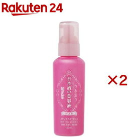 菊正宗 日本酒の美容液NA5(150ml×2セット)【菊正宗】