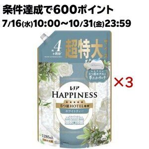 mA nslX ӂ^b` _ zCgeB[ lߑւ (1285mL×3Zbg)ymAnslXz