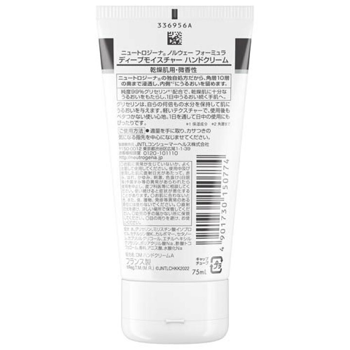 楽天市場】ニュートロジーナ ディープモイスチャー ハンドクリーム 乾燥肌用 微香性(75ml*7本セット)【Neutrogena(ニュートロジーナ)】 : 楽天24 楽天市場】ニュートロジーナ ディープモイスチャー ハンドクリーム 乾燥肌用 微香性(75ml*7本セット)【Neutrogena(ニュートロジーナ)】 : 楽天24
