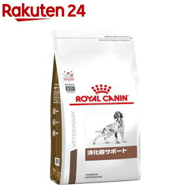 ロイヤルカナン 犬用 消化器サポート(3kg)【ロイヤルカナン療法食】