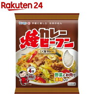 ケンミンカレー焼ビーフン(58g)