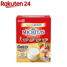 明治 ミチタス 栄養サポートミルク(20g×10袋)