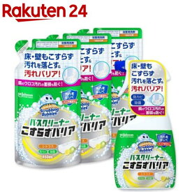 スクラビングバブル お風呂洗剤 バスクリーナー こすらずバリア シトラス 本体+替(1セット)【スクラビングバブル】[風呂掃除 洗剤 お風呂 おふろ 浴槽 掃除]