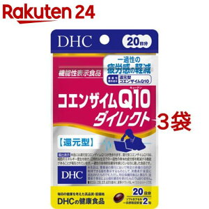DHC �R�G���U�C��Q10�_�C���N�g 20����(40��*3�܃Z�b�g)�yDHC�T�v�������g�@���N�z