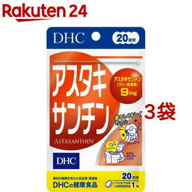 DHC アスタキサンチン 20日分(20粒*3袋セット)【DHC サプリメント】