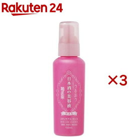 菊正宗 日本酒の美容液NA5(150ml×3セット)【菊正宗】