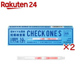 【第2類医薬品】チェックワンS(1回用×2セット)【チェックワン】[妊娠検査 正確性99％以上 1分判定 簡単 日本製]