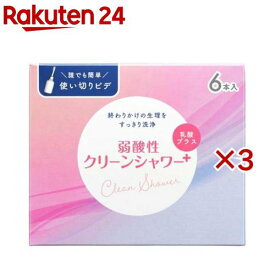 弱酸性クリーンシャワープラス(6本入×3セット(1本120ml))