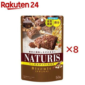 ナチュリス ヘーゼルナッツとカカオ(50g×8セット)