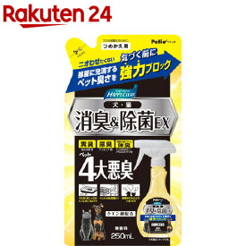 ペティオ ハッピークリーン 犬・猫ペット臭さ 消臭＆除菌EX つめかえ用(250ml)【ペティオ(Petio)】