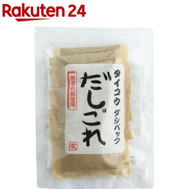 タイコウ ダシパック だしはこれ(8g*7袋入)[だし類 かつお節パック 乾物 だしパック 天然だし]