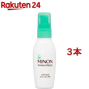 ミノン アミノモイスト 薬用アクネケア ミルク(100g*3本セット)【MINON(ミノン)】